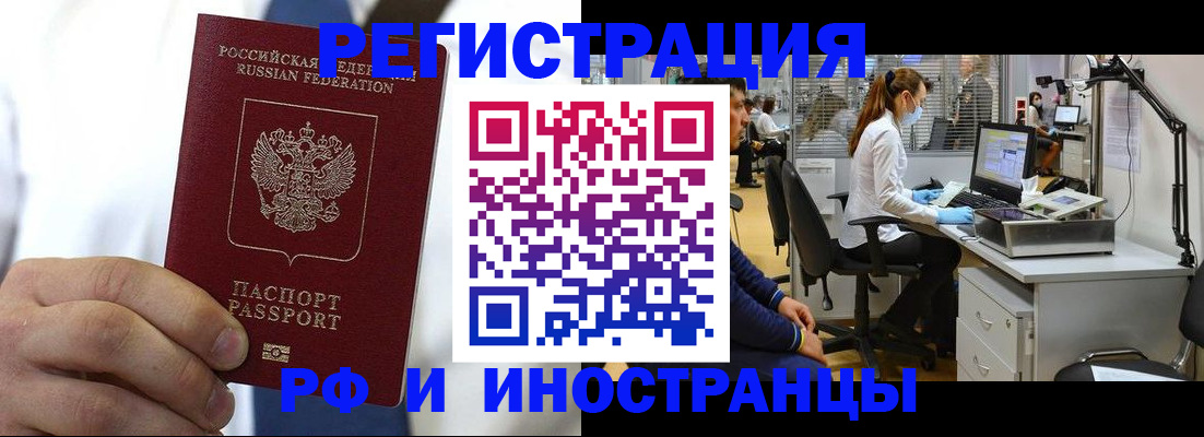прописка штамп в Ершове