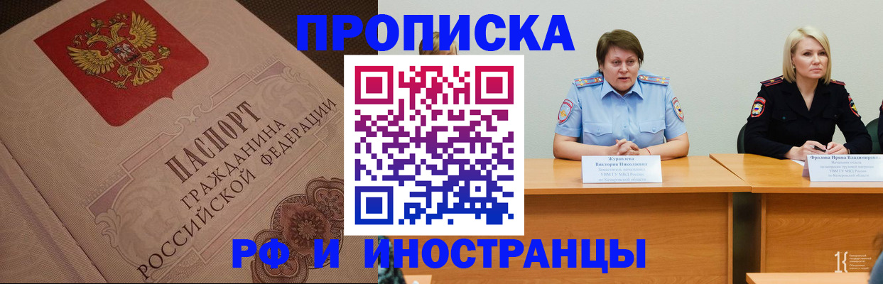 прописка законно в Ершове