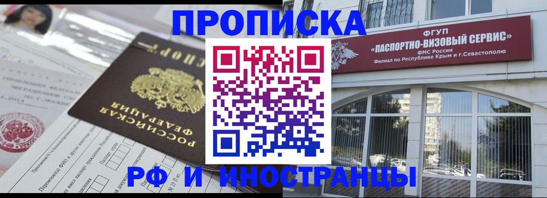 прописка регистрация в Ершове